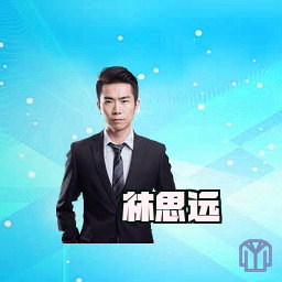 林思远
