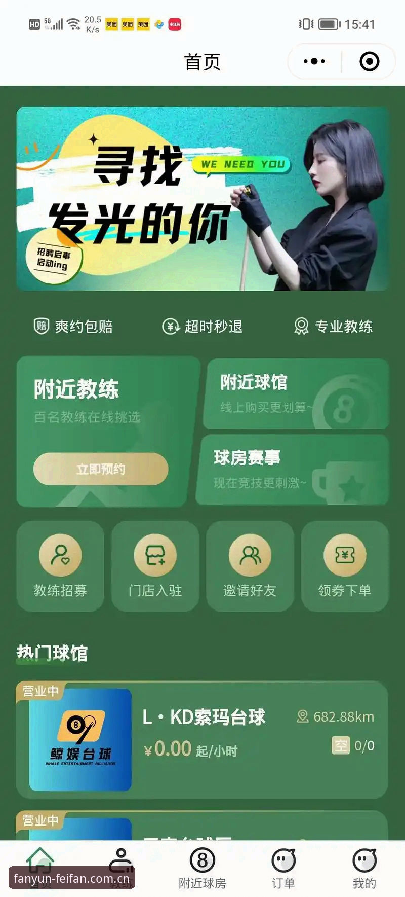 非凡体育更新版本安装教程：老用户手把手教你搞定最新版App