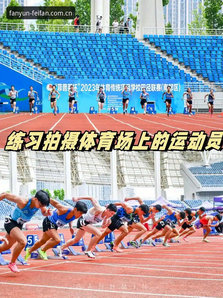 非凡体育足球联赛iOS版下载使用全详解