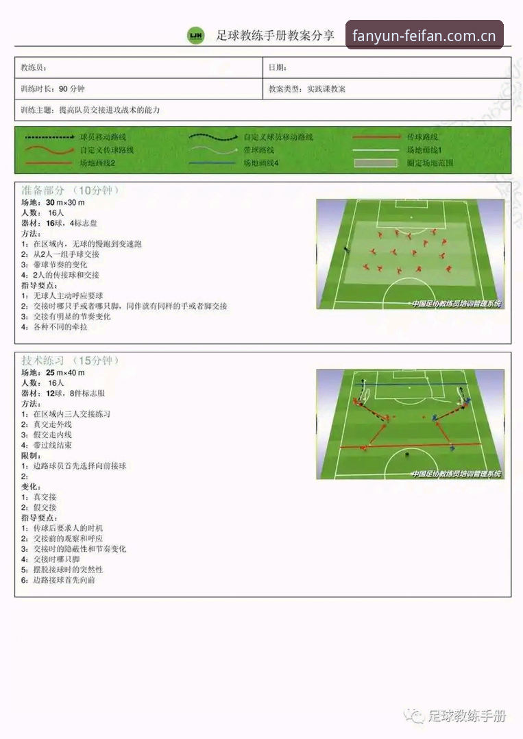 非凡体育篮球直播 德国队世界杯名单分析与非凡体育观赛操作教程